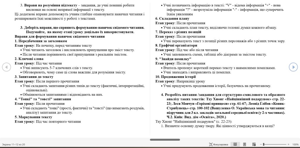 Головне зображення розробки: Практичне заняття 2  – 3