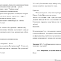 Тема 5.  Методика вивчення розділу «Речення» Практичне заняття № 1