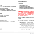 Тема 7. Рівень тексту в розвитку мовлення молодших школярів Практичне заняття № 1