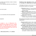 Тема 8. Рівень тексту в розвитку мовлення молодших школярів Практичне заняття № 3