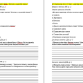 Комплексна підсумкова робота з зарубіжної літератури «Пам’ятаємо про минуле. Сила дружби і кохання»