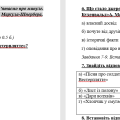 Комбінована діагностувальна робота за розділами «Пам’ятаємо про минуле. Сила дружби і кохання» (за т