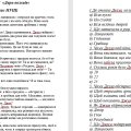 Аудіювання уривків твору О. Генрі «Дари волхвів» (зарубіжна література 7 клас НУШ)
