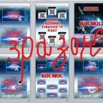 Фото розробки: Лепбук “Космос”