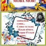 Фото розробки: ПЛАН МІСЯЧНИКА ШКІЛЬНИХ БІБЛІОТЕК “ЧИТАЮЧА ШКІЛЬНА РОДИНА – СТРАТЕГІЧНЕ ЗАВДАННЯ БІБЛІОТЕК”