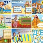 Фото розробки: Презентація “День української писемності та мови” + оформлення