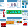 TinkerCad: 3-D моделювання ч.1