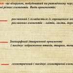 Фото розробки: Дидактична гра “Підбери орнамент”
