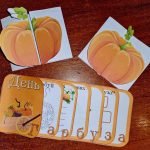 Фото розробки: КЕЙС до дня гарбуза 26 жовтня