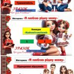 Фото розробки: 27 жовтня – День української писемності та мови