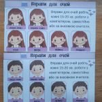 Фото розробки: Комплект для оформлення кабінету інформатики