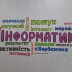 Фото розробки: Комплект для оформлення кабінету інформатики