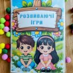 Фото розробки: Розвиваючий альбом на липучках, ігри на липучках, електронний шаблон