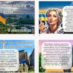 Фото розробки: Презентація “День визволення Києва” – 6 листопада