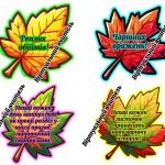 Яскраві побажання на осінні канікули 🍁