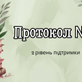 Протокол №1 ООП