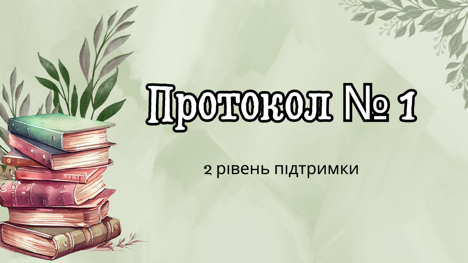 Протокол №2 ООП