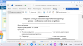 Протокол № 1 засідання команди психолого-педагогічного супроводу дитини з ООП