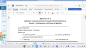 Протокол № 2 засідання команди психолого-педагогічного супроводу дитини з ООП