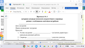 Протокол № 3 засідання команди психолого-педагогічного супроводу дитини з ООП