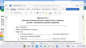 Протокол № 4 засідання команди психолого-педагогічного супроводу дитини з ООП