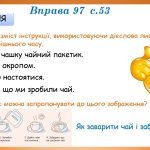 Фото розробки: Презентація “Жанри мовлення. Інструкція” (7 клас НУШ за підручником А.В.Онатій, Т.П.Ткачука)