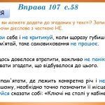 Фото розробки: Презентація “НЕ з дієсловами” (7 клас НУШ за підручником А.В.Онатій, Т.П.Ткачука)