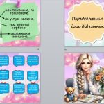 Фото розробки: День дівчаток ( 11 жовтня)