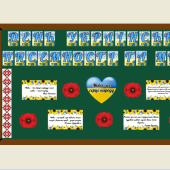 Розтяжка “День української писемності та мови”