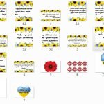 Фото розробки: Розтяжка “День української писемності та мови”