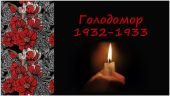 Презентація “Голодомор. День пам’яті”