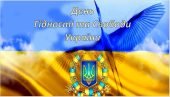Презентація “День Гідності та Свободи України”