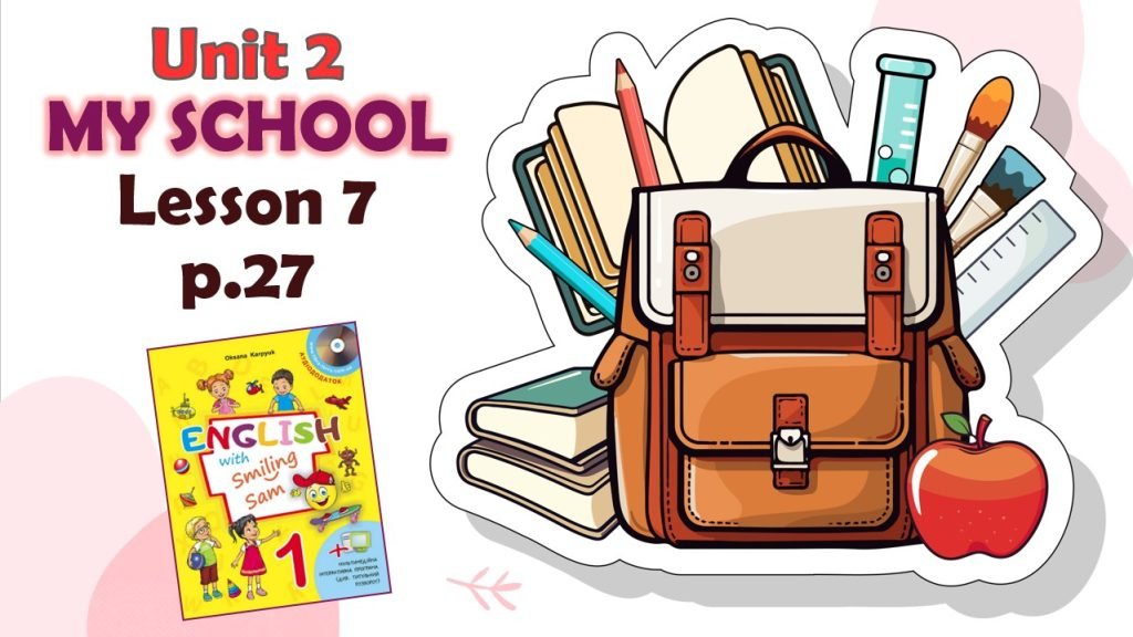 Головне зображення розробки: Презентація до уроку 7 у 1 класі “Unit 2. MY SCHOOL Lesson 7, p.27” (до підручника О.Карп’юк)