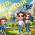 Презентація “День народження ЄС” + конспект