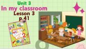 Презентація для 2 класу до 3 уроку “Unit 3. In my classroom” с.41 (до підручника О.Карп’юк)