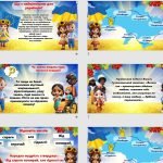 Фото розробки: Презентація до Дня Гідності та Свободи “Стежками гідності та свободи”