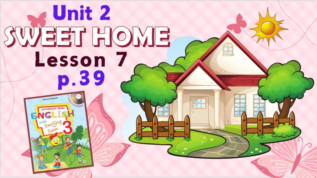 Головне зображення розробки: Презентація для 3 класу до 7 уроку “Unit 2. SWEET HOME” с.39 (до підручника О.Карп’юк)
