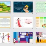 Фото розробки: Презентація-квест “День прав людини”