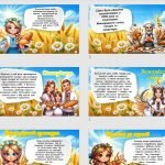 Фото розробки: Презентація до Всесвітнього дня хліба-2024