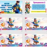 Фото розробки: Олімпійський урок-квест “Швидше! Вище! Сильніше!”