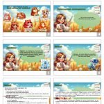 Фото розробки: Презентація до уроку інформатики у 7 класі НУШ на тему “Проєкти. Змінні. Команда присвоювання”