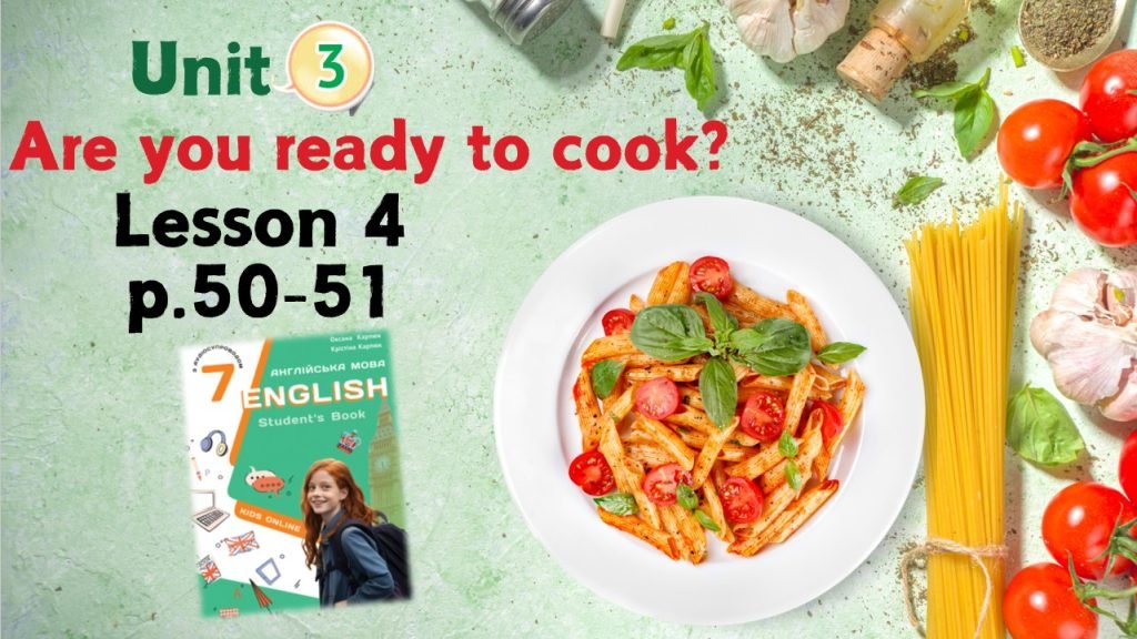 Головне зображення розробки: Презентація до уроку 4 в 7 класі “Unit 3. Are you ready to cook? Lesson 4 p.50-51” (до підручника Ка