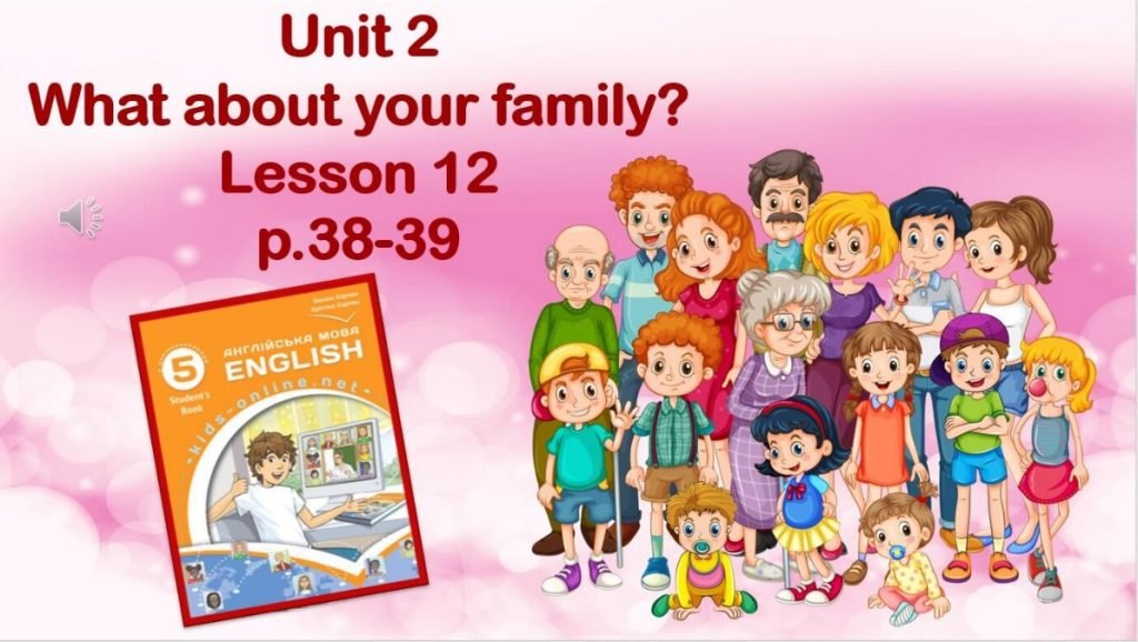 Головне зображення розробки: Презентація до уроку 12 в 5 класі “Unit 2. What about your family? Lesson 12 p.38-39”