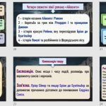 Фото розробки: Презентація до роману В.Скотта “Айвенго”