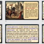 Фото розробки: Презентація до роману В.Скотта “Айвенго”