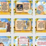 Фото розробки: Презентація до Дня української писемності та мови “Українська – мова перемоги!”