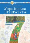 Контрольна робота «Вступ». «Ідеї та ідеали»(тести, розгорнуті відповіді на питання)