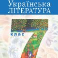 Контрольна робота «Вступ». «Ідеї та ідеали»(тести, розгорнуті відповіді на питання)