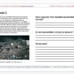 Фото розробки: Надзвичайні ситуації. Джерела, небезпеки та наслідки. 7 клас. О. Шиян
