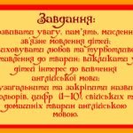 Фото розробки: Дидактична гра “Кольори. Тварини. Цифри” (англійською мовою)